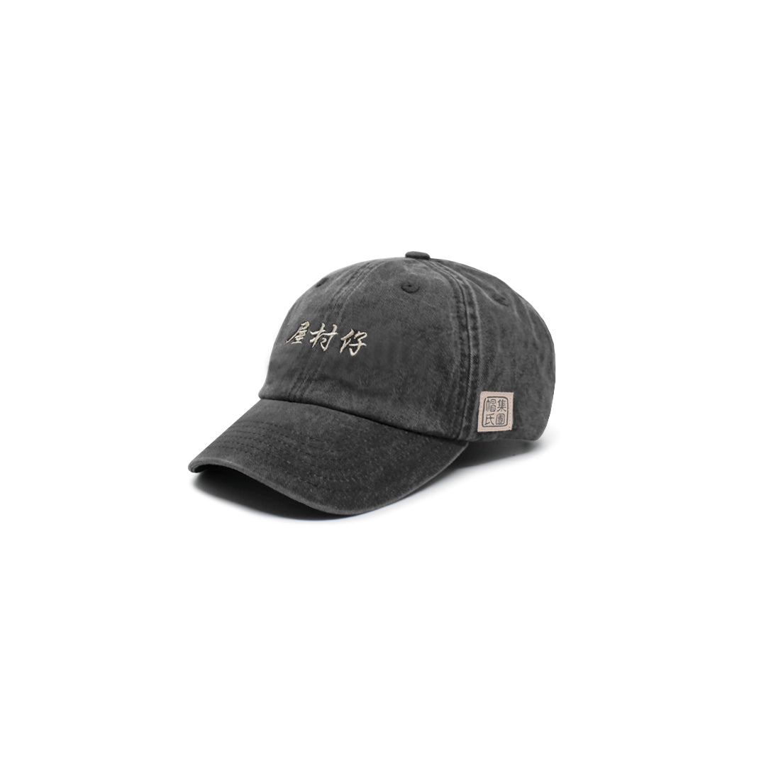 TCC THE KAMPUNG BOY RELAXED-FIT STRAPBACK (CHINESE EDITION)