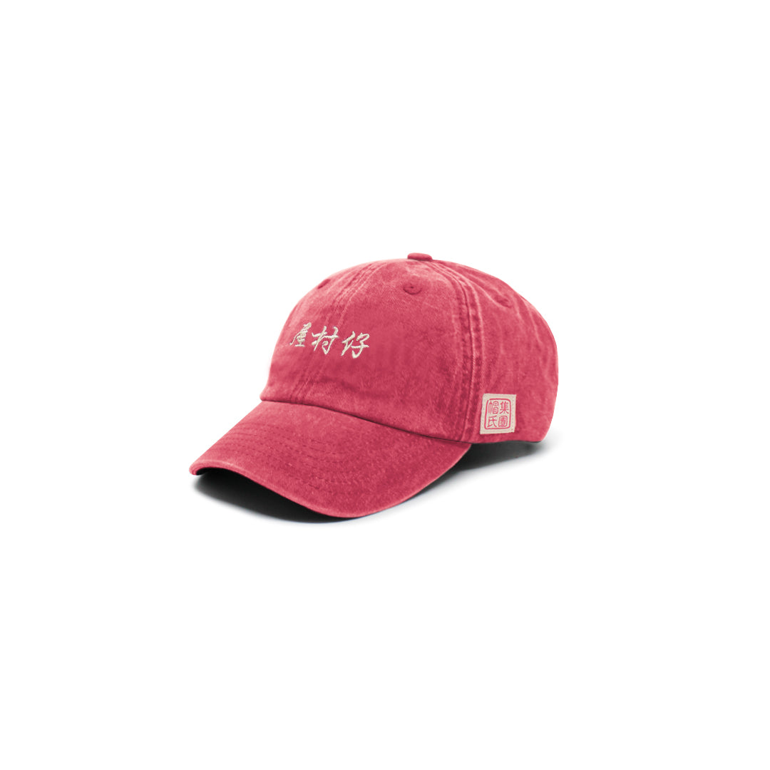 TCC THE KAMPUNG BOY RELAXED-FIT STRAPBACK (CHINESE EDITION)