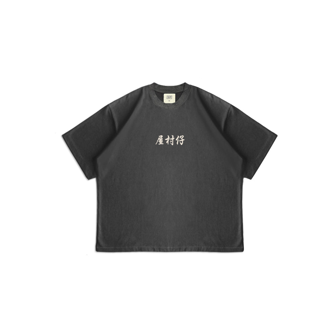 TCC THE KAMPUNG BOY TEE (CHINESE EDITION)