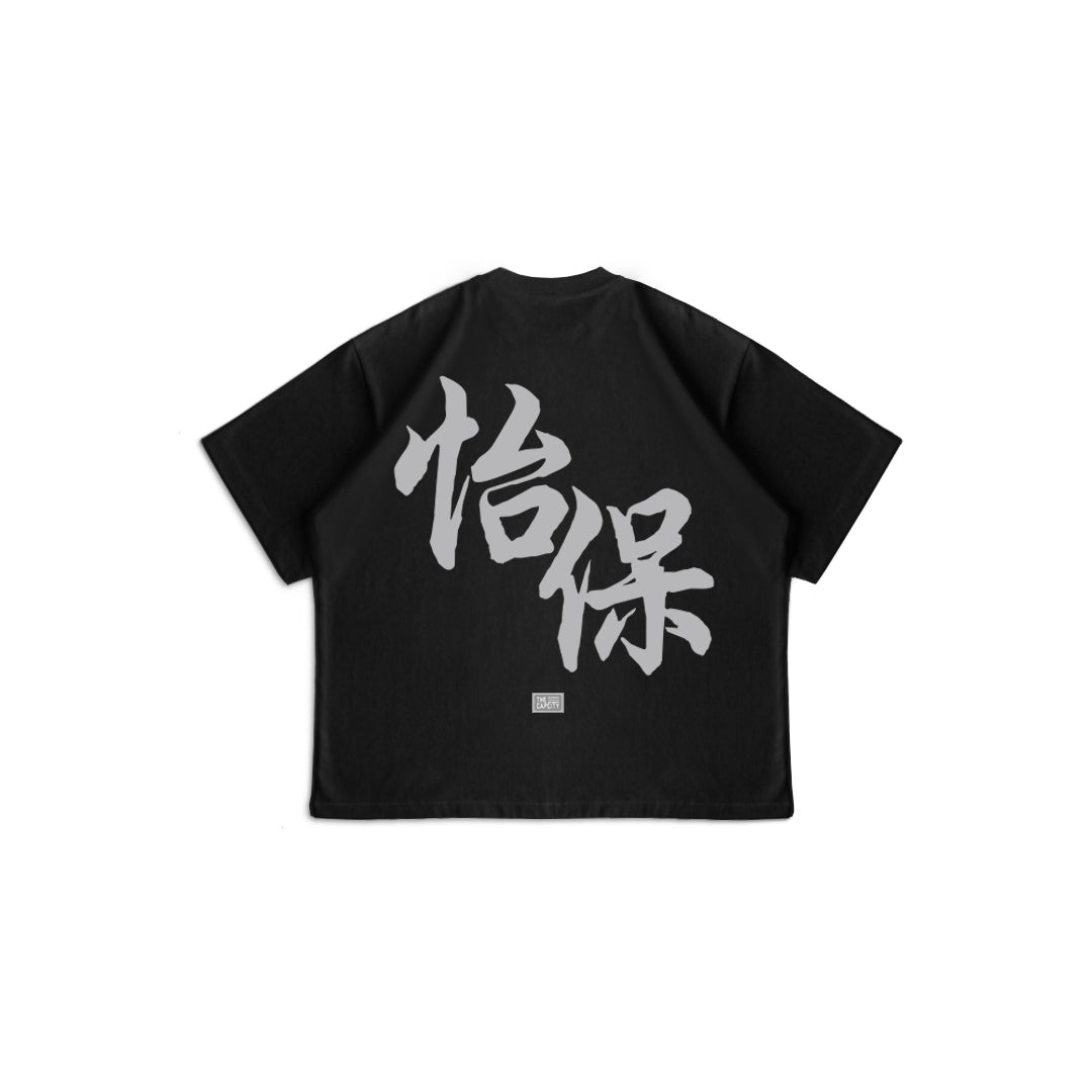 TCC THIS IS IPOH TEE COLLECTION